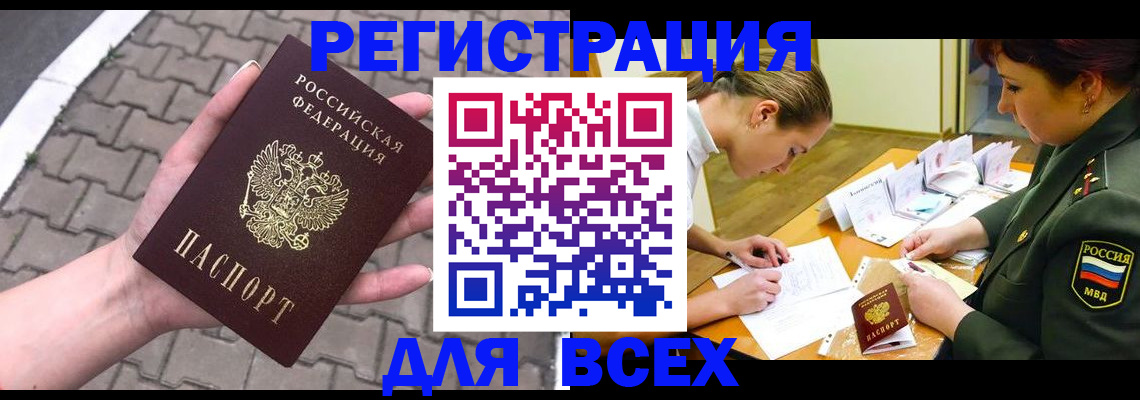 прописка законно в Тюкалинске