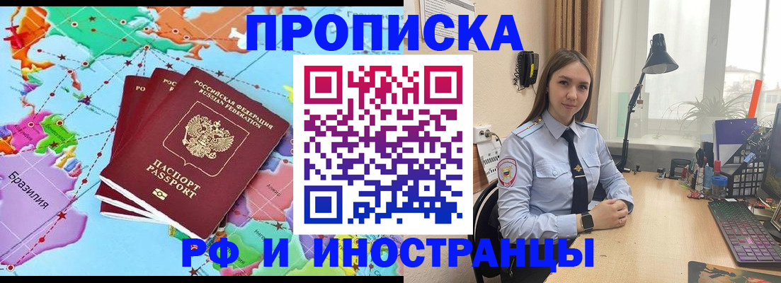 прописка паспорт в Тюкалинске