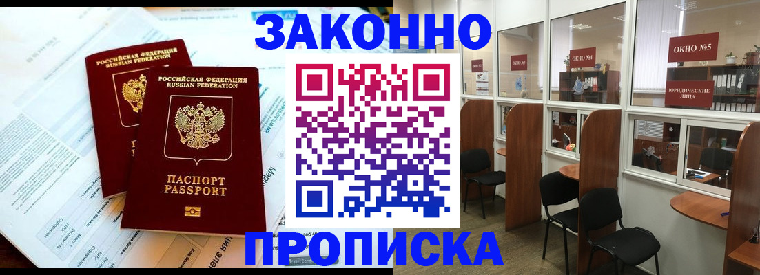 прописка от собственника в Тюкалинске