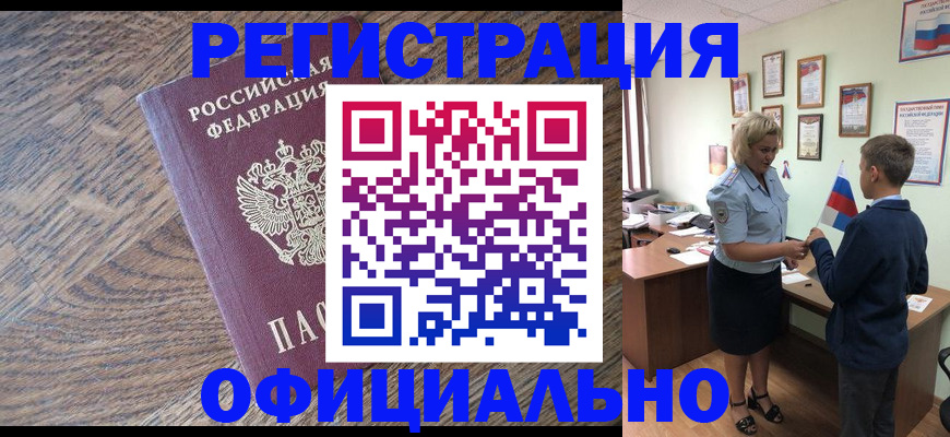 временная регистрация законно в Тюкалинске