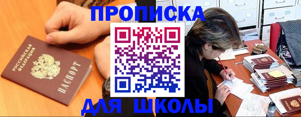 временная регистрация для всех в Тюкалинске