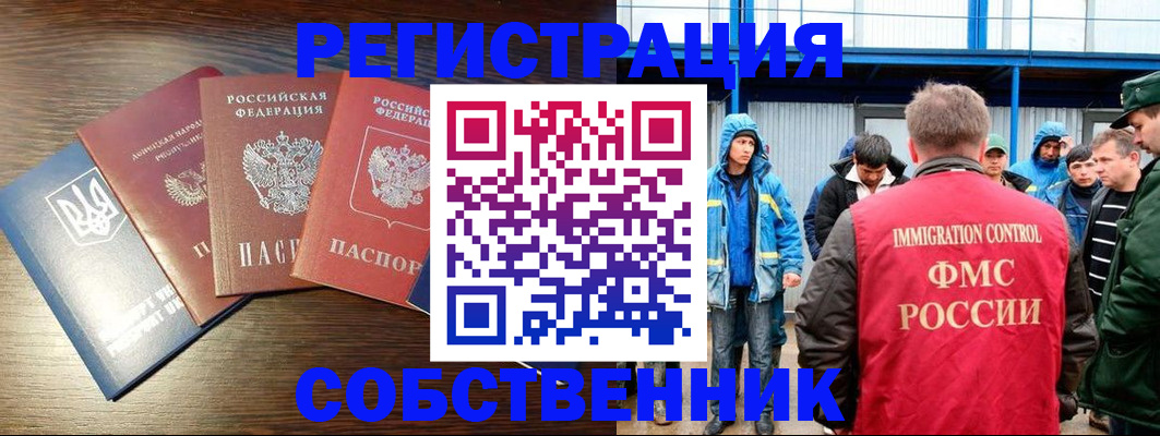 временная регистрация для всех в Тюкалинске