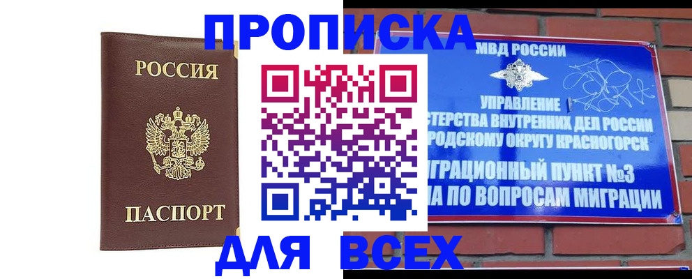 пропишу в квартире в Тюкалинске