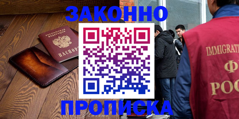 прописка 2025 в Тюкалинске