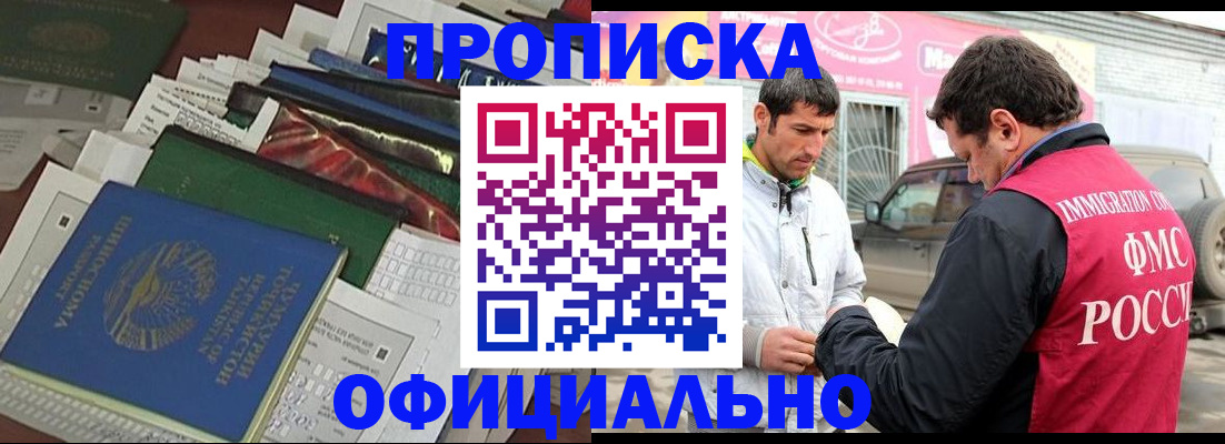 прописка для школы в Тюкалинске