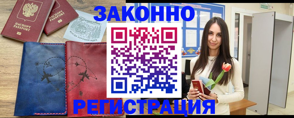 временная регистрация в квартире в Тюкалинске